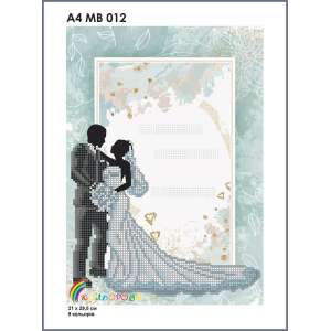 Метрика весільна А4МВ 012